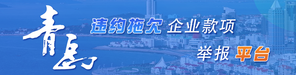 举报登记