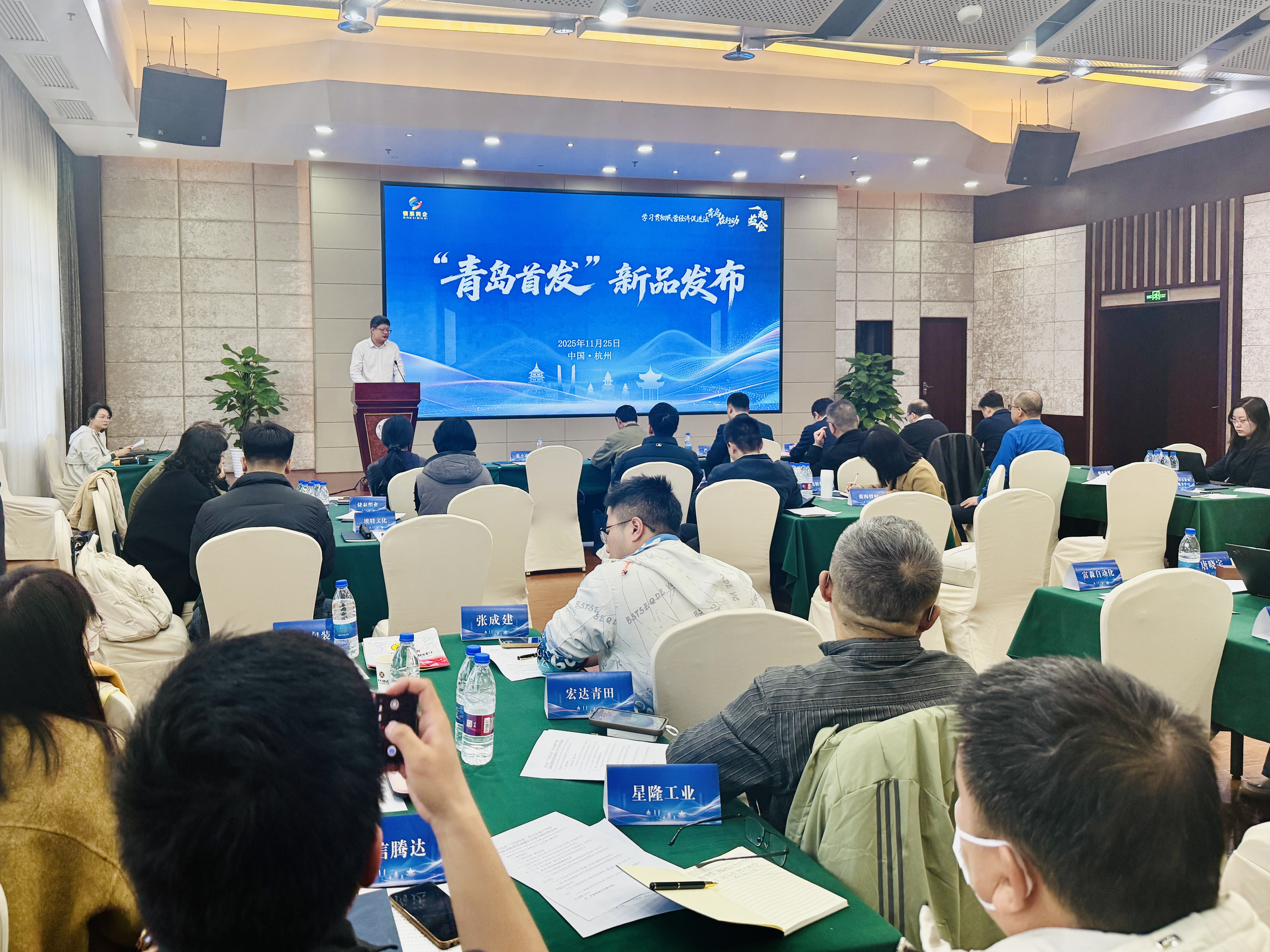 青企杭城首秀！青岛“专精特新”企业携绿碳、数智成果走进杭城