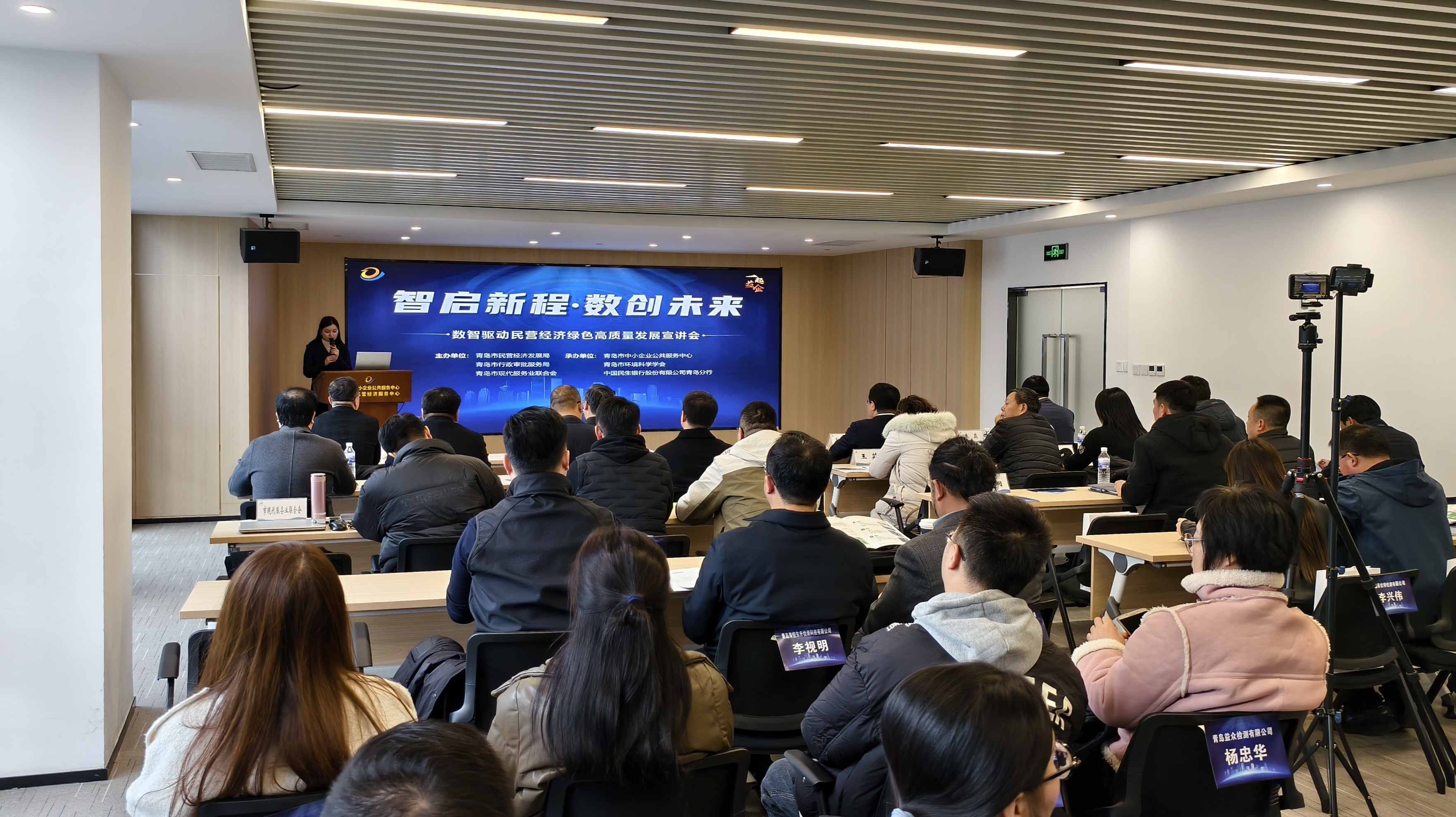 “智启新程 数创未来--数智驱动民营经济绿色高质量发展”宣讲会成功举办