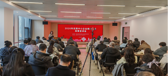 探索“企业点单+专员跟学”服务新模式推动政策宣贯与能力建设协同并进