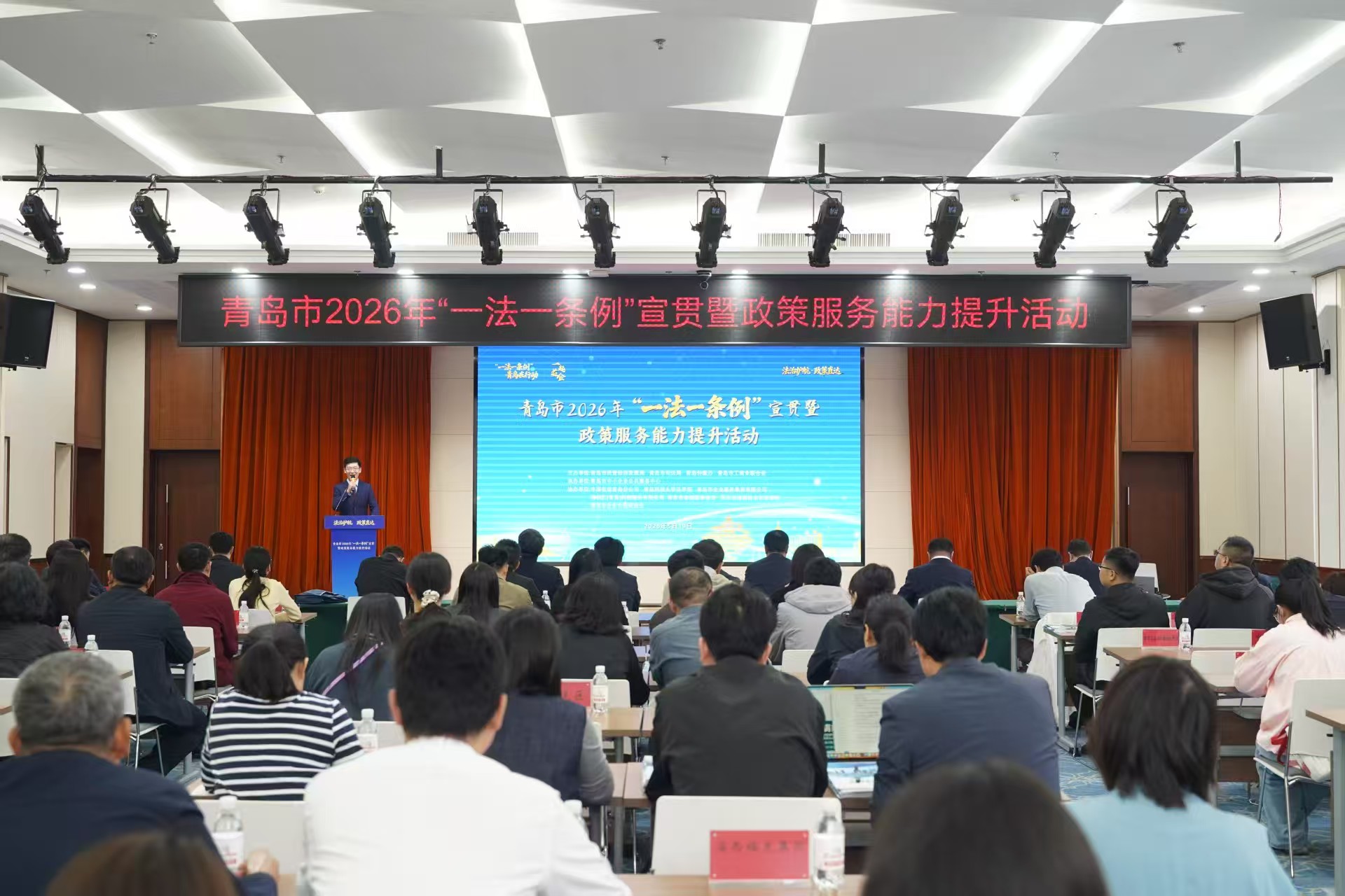 法治护航·政策直达 赋能民营经济高质量发展