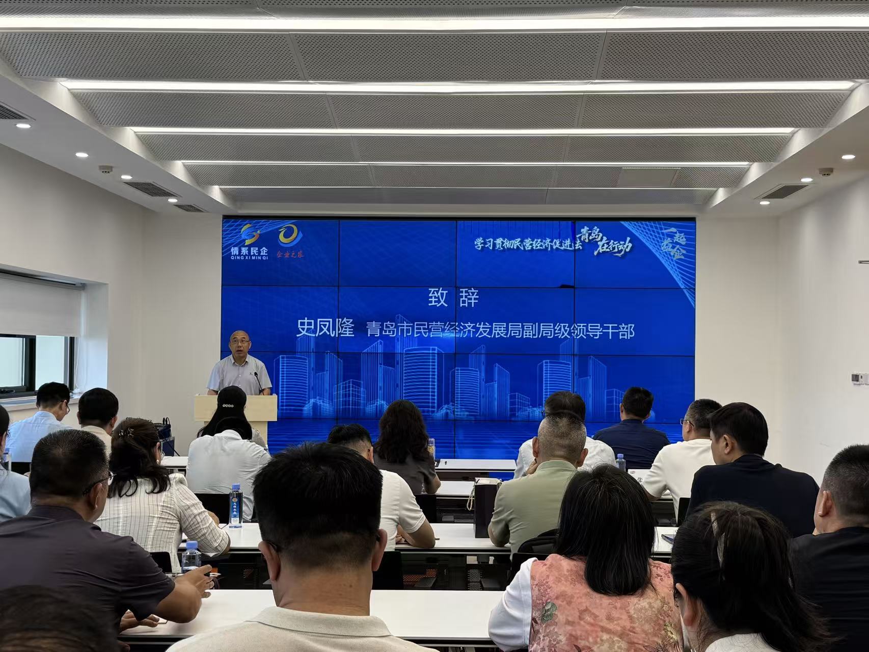 智赋食饮，链安万家——青岛市中小企业数字化转型赋能服务系列活动第六场顺利举办
