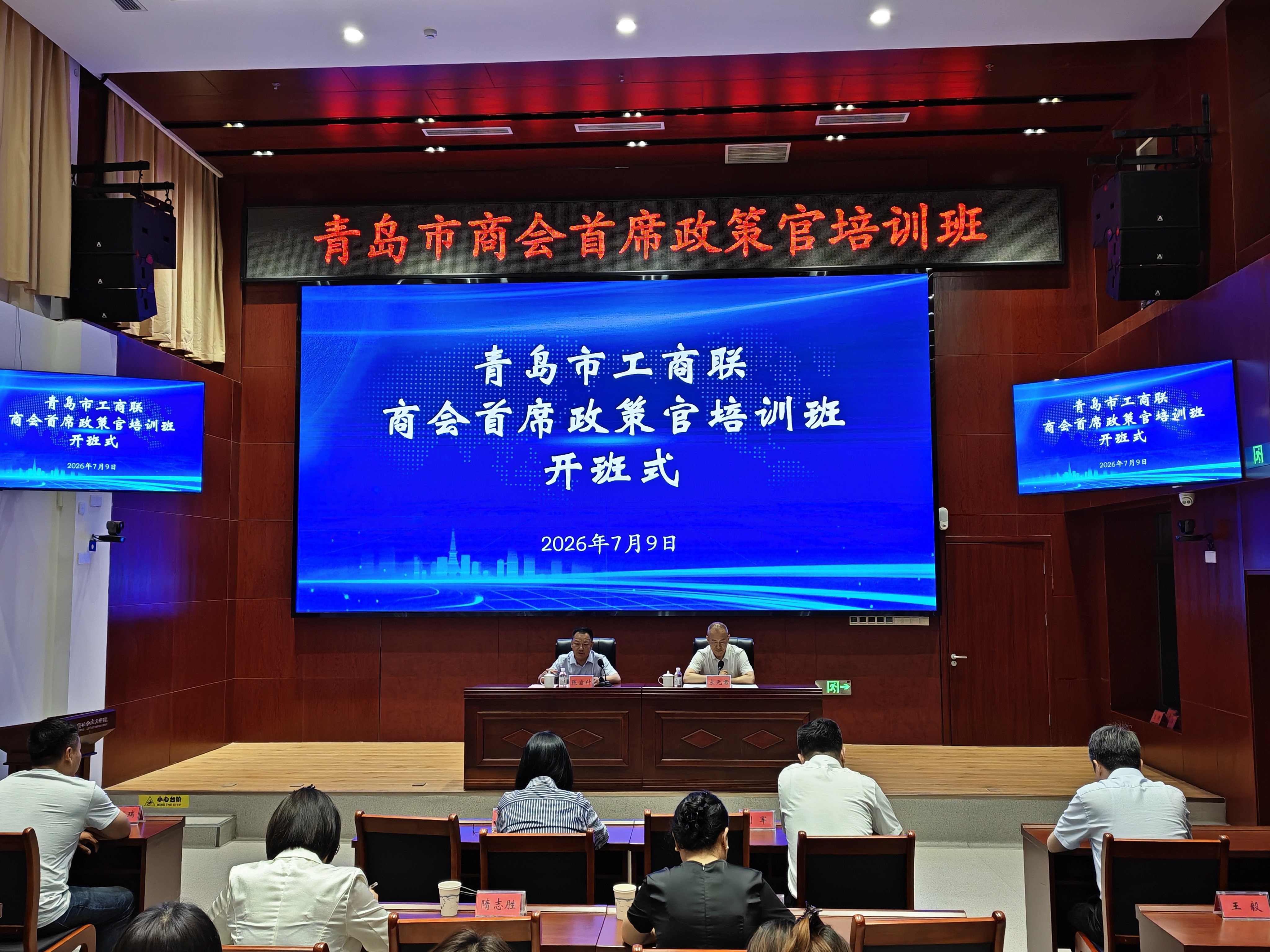 精准赋能商会政策官 筑牢民营经济服务阵地