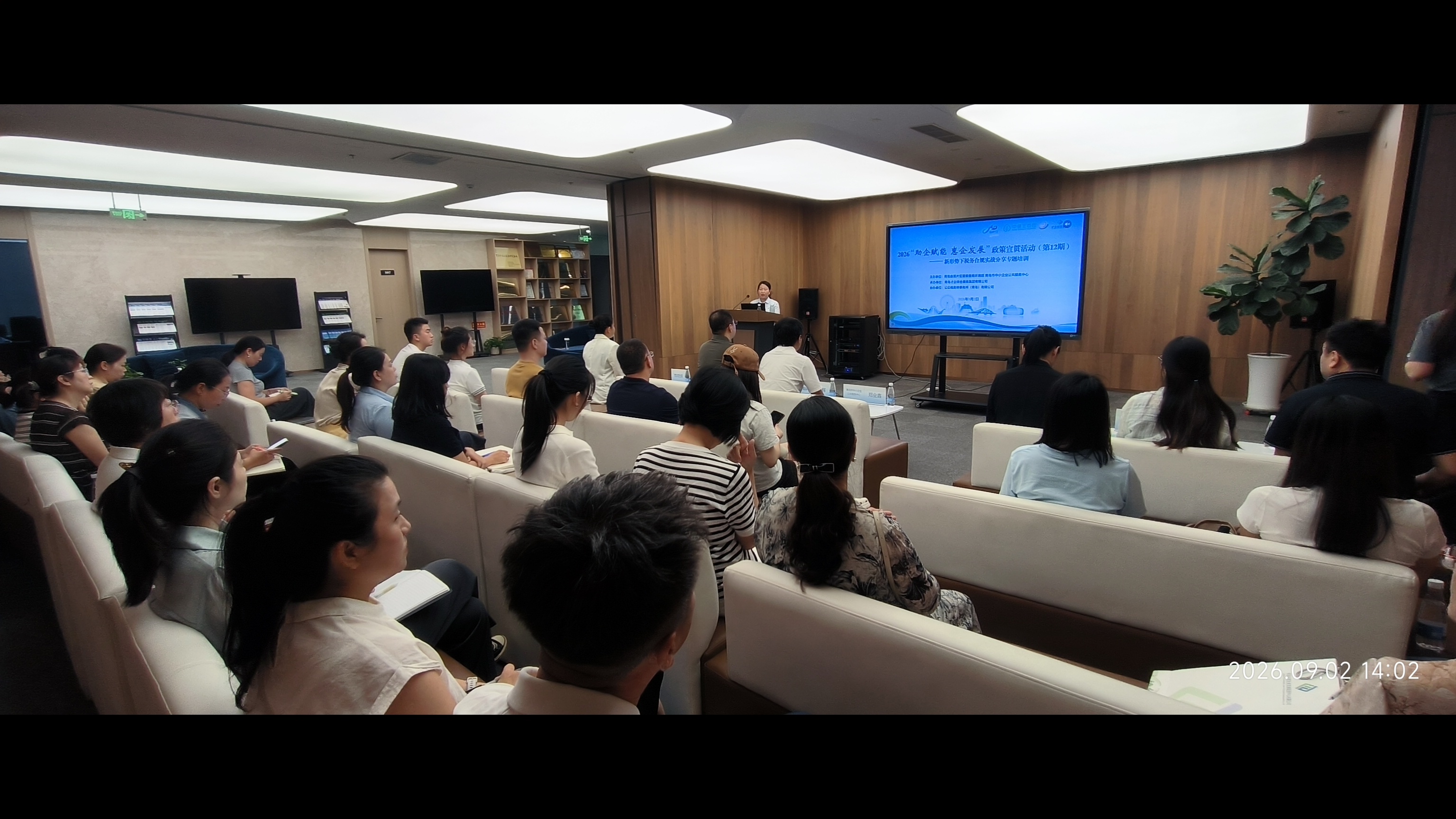 “新形势下税务合规实战分享”专题培训成功举办 助力企业筑牢合规防线