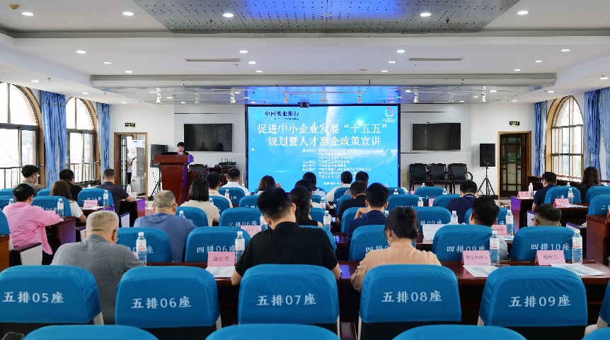 解码十五五新政 赋能青岛中小企业提质增效
